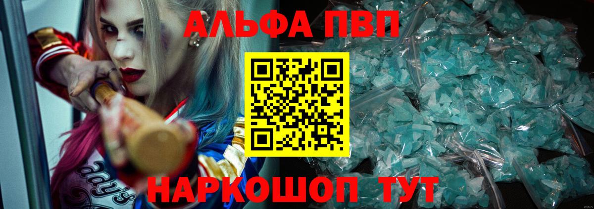 APVP Соль Тосно
