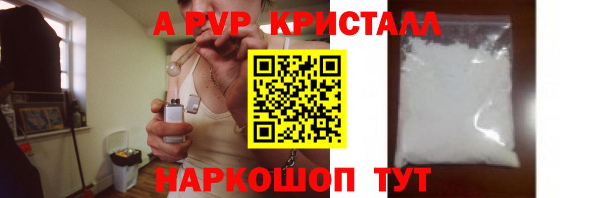 Alpha PVP СК КРИС  Вход с VPN  Альфа ПВП Соль  купить наркотик  Тосно 
