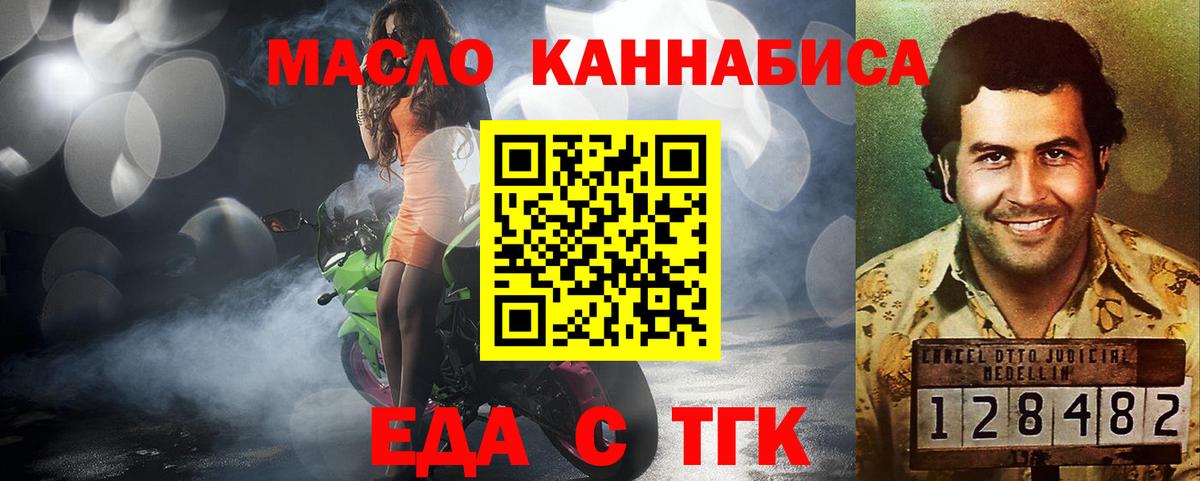 Cannafood конопля  Вход с VPN  Тосно 