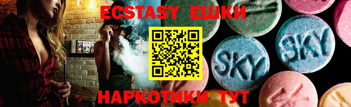 ЭКСТАЗИ круглые  Экстази  Вход с VPN  Тосно  Ecstasy таблы 