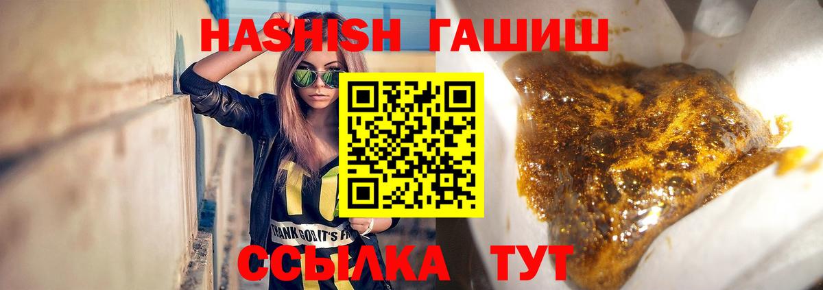 ГАШ  Вход с VPN  ГАШ индика сатива  Тосно  Гашиш гашик 