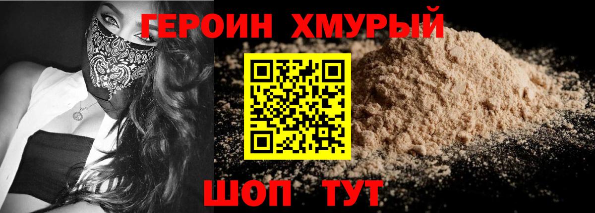 ГЕРОИН гречка Тосно