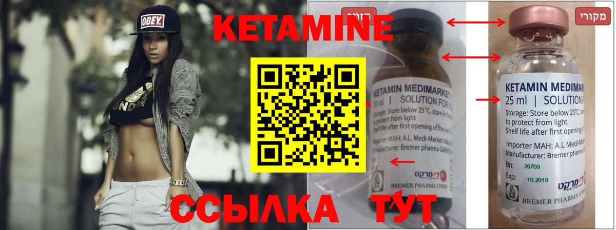 КЕТАМИН VHQ Тосно
