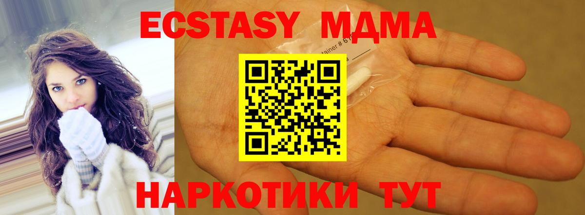 MDMA crystal  МДМА  MDMA VHQ  Тосно  Вход с VPN 
