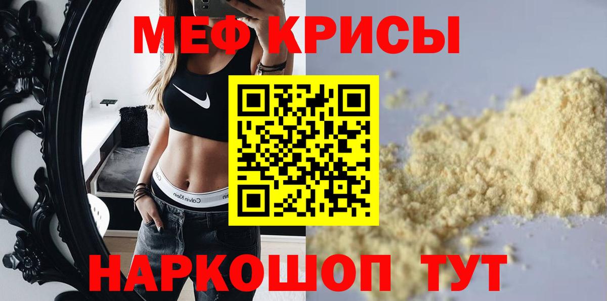 Мефедрон  Тосно