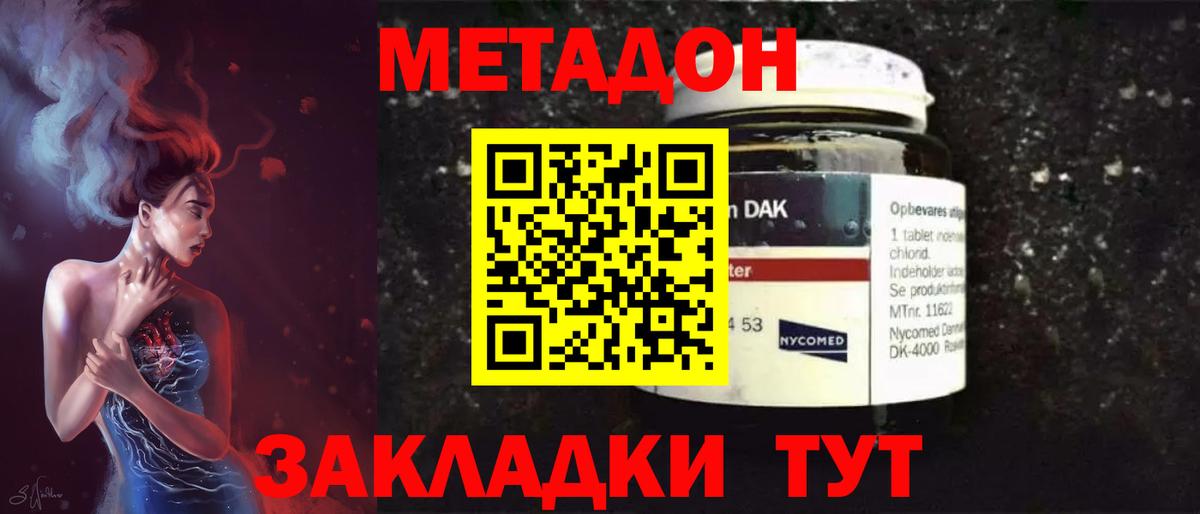 МЕТАДОН кристалл  Вход с VPN  МЕТАДОН methadone  KRAKEN ссылка  Тосно 