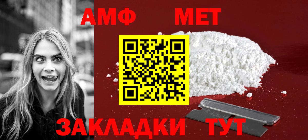 Метамфетамин витя Тосно