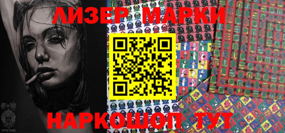 Марки N-bome 1500мкг  как найти   Марки NBOMe  Марки N-bome 1500мкг  Тосно  Вход с VPN 