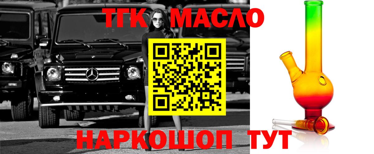 Тосно  Дистиллят ТГК вейп с тгк  ТГК вейп с тгк  Вход с VPN 