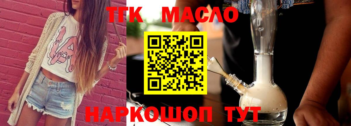 Дистиллят ТГК жижа Тосно